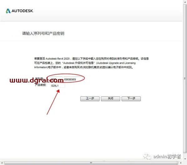 Autodesk Revit 2020安装教程