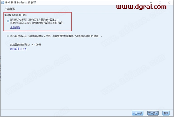 图形用户界面, 文本, 应用程序, 电子邮件 描述已自动生成
