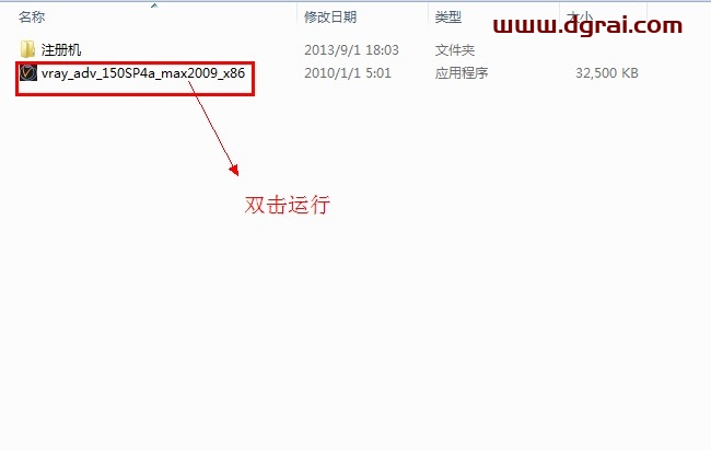 vray1.5 for 3dmax2009渲染器安装教程