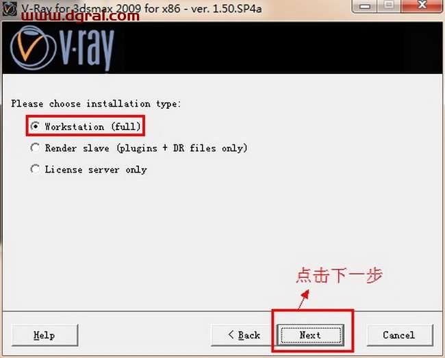 vray1.5 for 3dmax2009渲染器安装教程