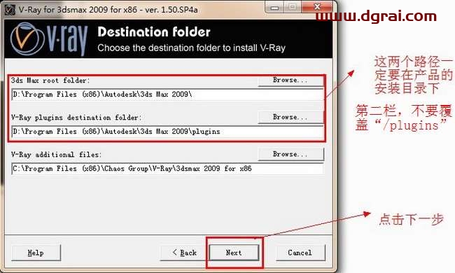 vray1.5 for 3dmax2009渲染器安装教程