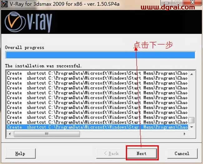 vray1.5 for 3dmax2009渲染器安装教程
