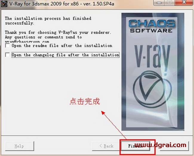 vray1.5 for 3dmax2009渲染器安装教程