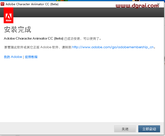 Adobe Character Animator CC安装教程