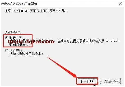 Autodesk AutoCAD 2009安装教程