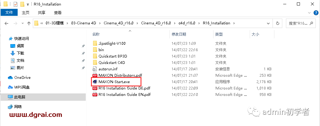 Cinema 4D R16安装教程