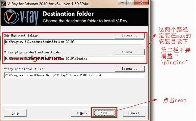 vray1.5 for 3dmax2010渲染器安装教程