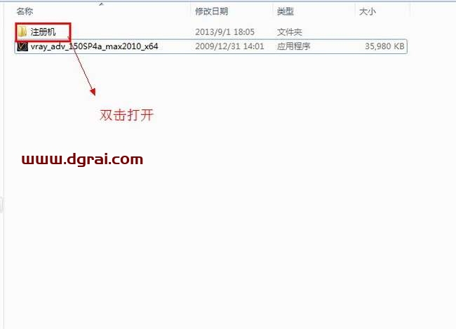 vray1.5 for 3dmax2010渲染器安装教程