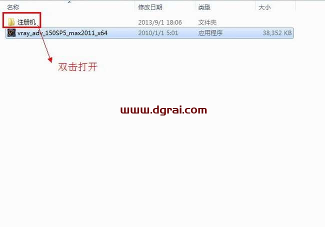 vray1.5 for 3dmax2011 渲染器安装教程