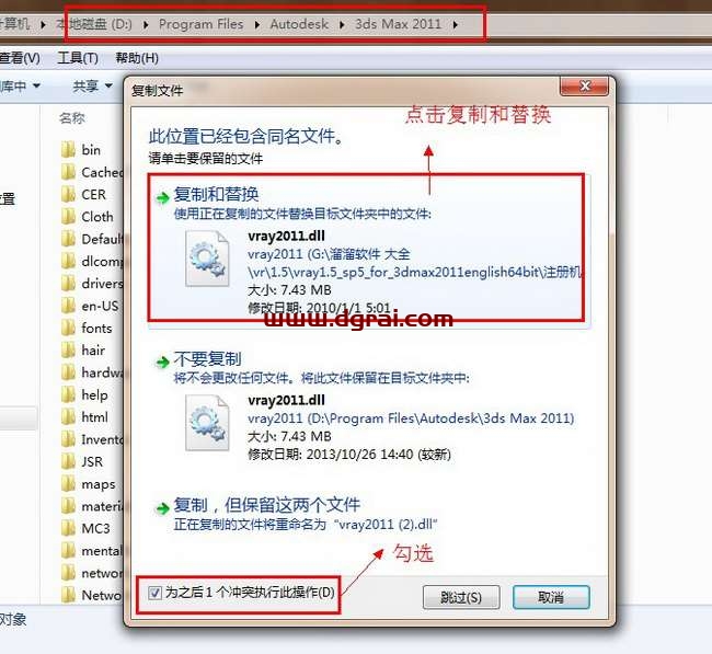 vray1.5 for 3dmax2011 渲染器安装教程