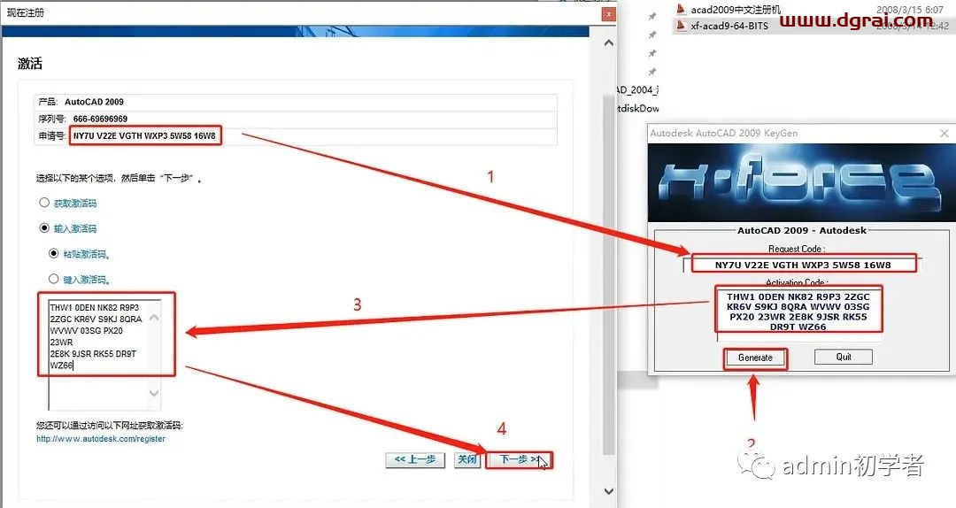 Autodesk AutoCAD 2009安装教程