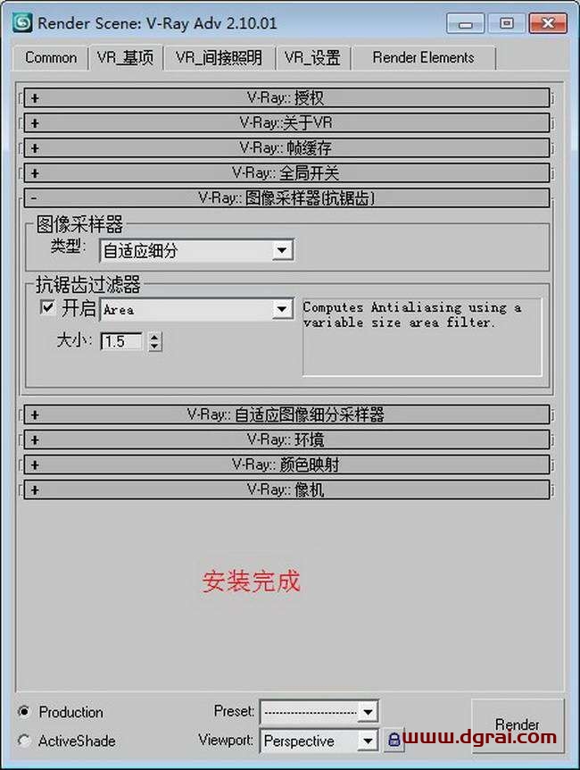 vray2.0 for 3dmax2008渲染器中文版安装教程