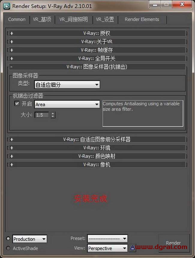 vray2.0 for 3dmax2010渲染器中文版安装教程