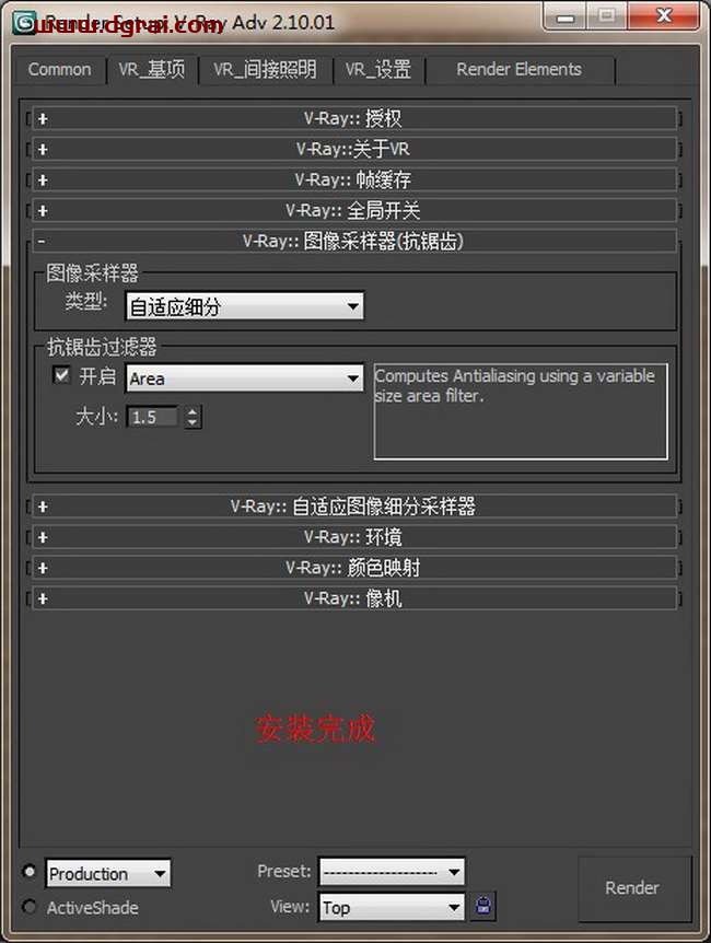 vray2.0 for 3dmax2011渲染器中文版安装教程