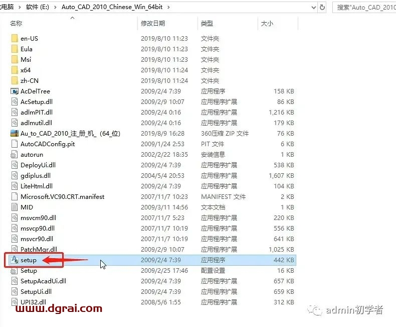 Autodesk AutoCAD 2010安装教程