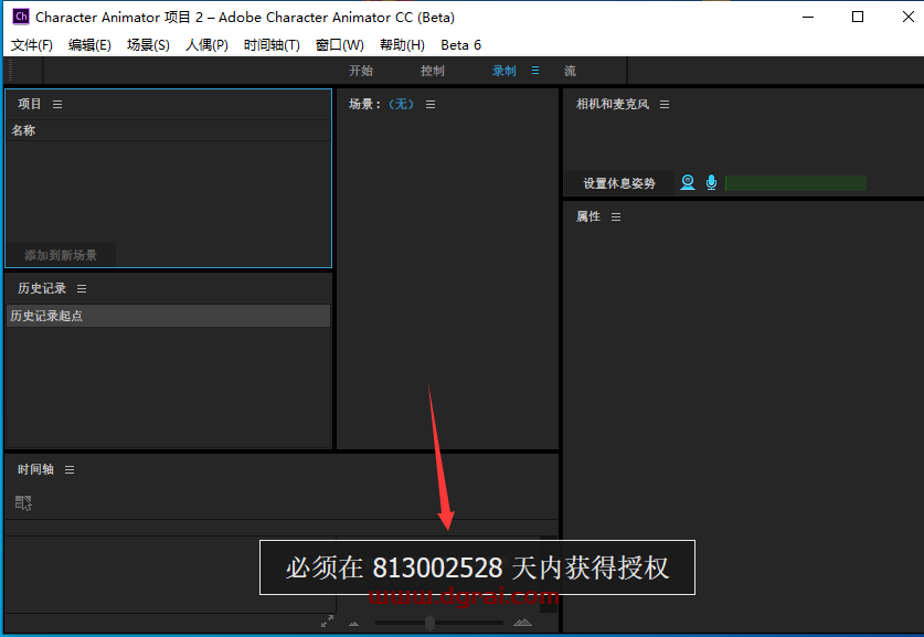 Adobe Character Animator CC安装教程