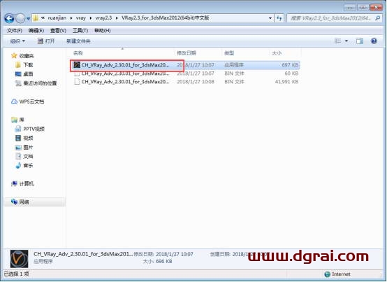 vray2.3 for 3dmax2012中/英文双语切换版安装教程