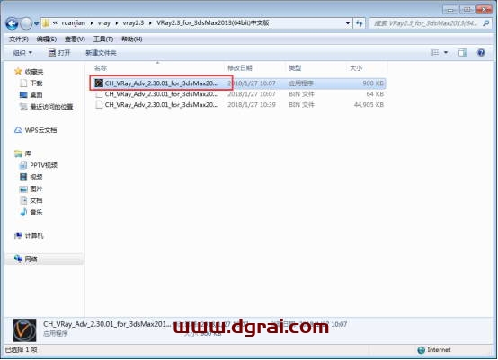 VRay2.3 for 3dmax2013中/英文双语切换版安装教程