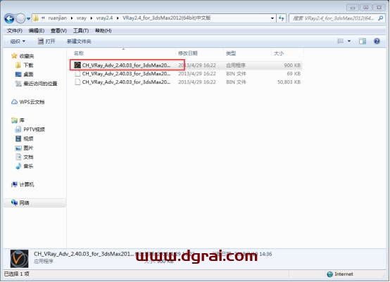 VRay2.4 for 3dmax2012中/英文双语切换版安装教程