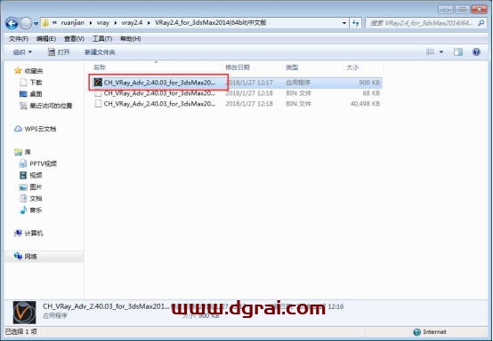 VRay2.4 for 3dmax2014中/英文双语切换版安装教程