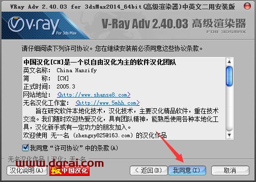 VRay2.4 for 3dmax2014中/英文双语切换版安装教程