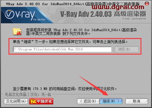 VRay2.4 for 3dmax2014中/英文双语切换版安装教程