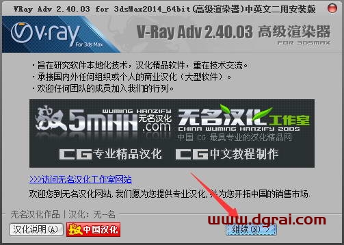 VRay2.4 for 3dmax2014中/英文双语切换版安装教程