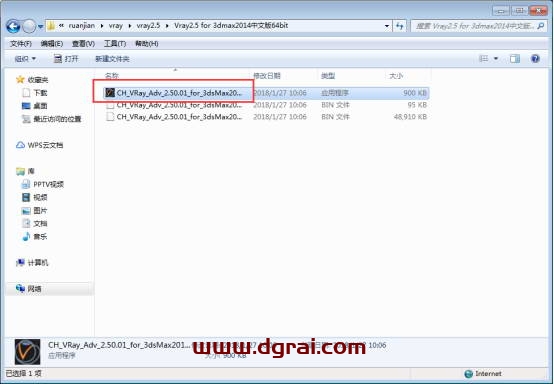 VRay2.5 for 3dmax2014中/英文双语切换版安装教程