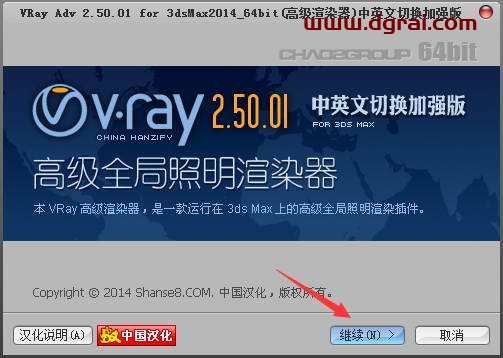 VRay2.5 for 3dmax2014中/英文双语切换版安装教程