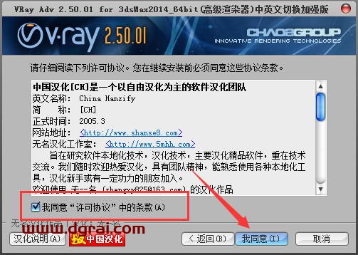 VRay2.5 for 3dmax2014中/英文双语切换版安装教程