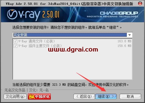 VRay2.5 for 3dmax2014中/英文双语切换版安装教程
