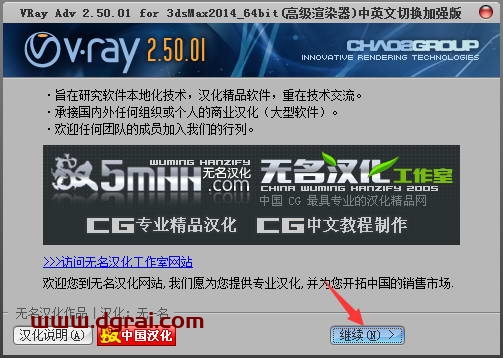 VRay2.5 for 3dmax2014中/英文双语切换版安装教程