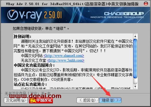 VRay2.5 for 3dmax2014中/英文双语切换版安装教程