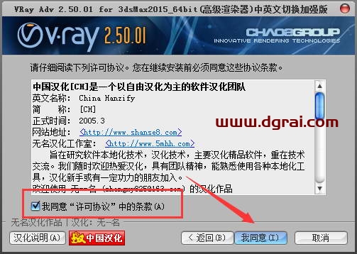 VRay2.5 for 3dmax2015中/英文双语切换版安装教程