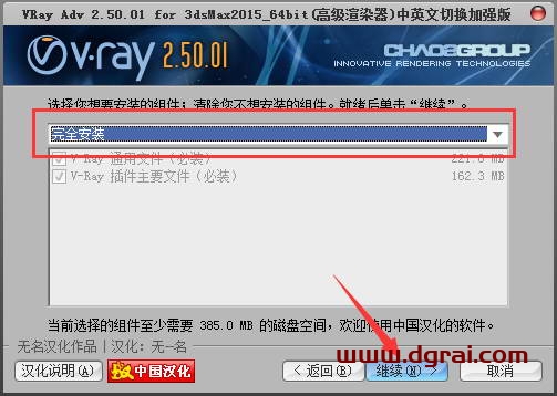 VRay2.5 for 3dmax2015中/英文双语切换版安装教程