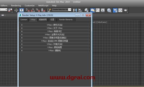 VRay2.5 for 3dmax2015中/英文双语切换版安装教程