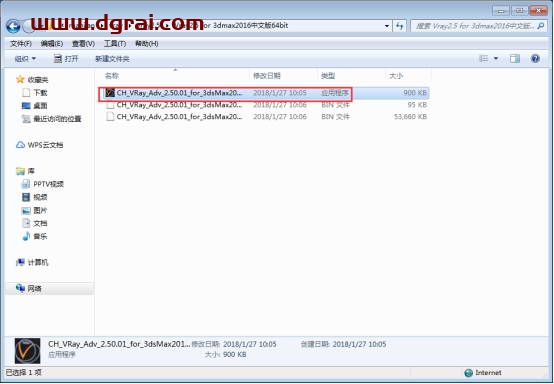 VRay2.5 for 3dmax2016中/英文双语切换版安装教程