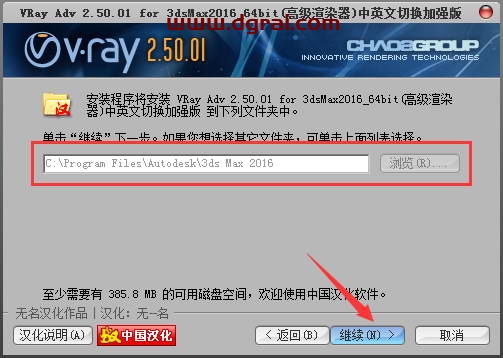 VRay2.5 for 3dmax2016中/英文双语切换版安装教程