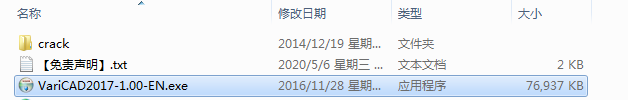 VariCAD 2017安装教程
