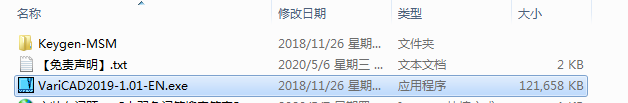 VariCAD 2019安装教程