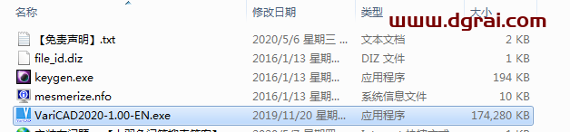 VariCAD 2020安装教程