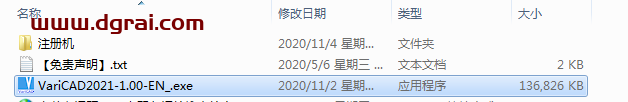 VariCAD 2021安装教程