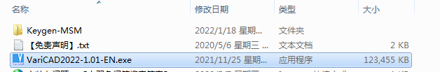 VariCAD 2022安装教程