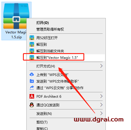 Vector Magic 1.5安装教程