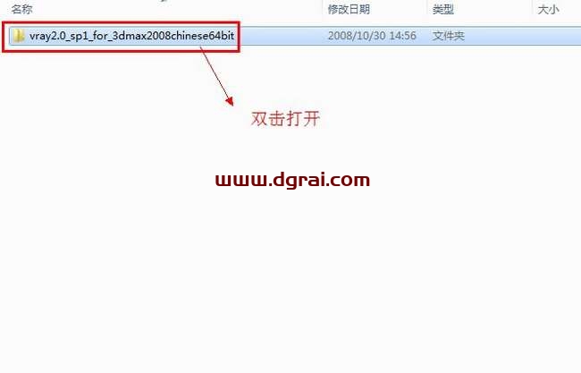 vray2.0 for 3dmax2008渲染器中文版安装教程