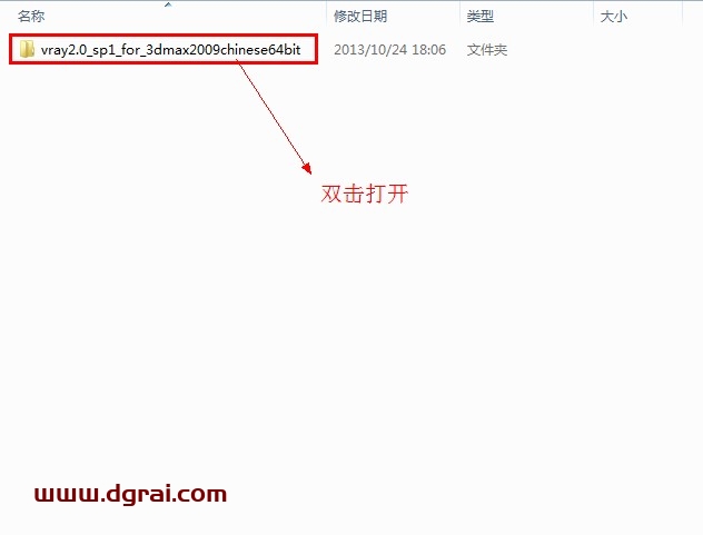 vray2.0 for 3dmax2009渲染器中文版安装教程