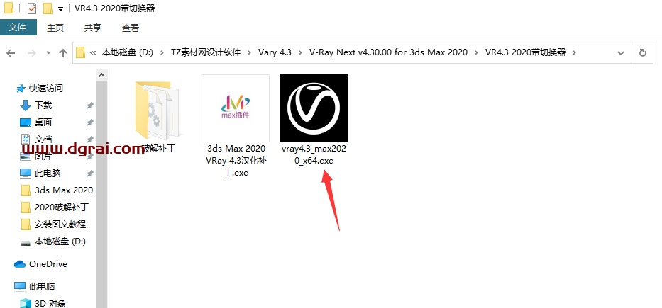 VRay4.3【VR4.3渲染器】Next for 3dmax2020安装教程