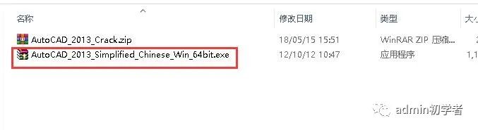 Autodesk AutoCAD 2013安装教程
