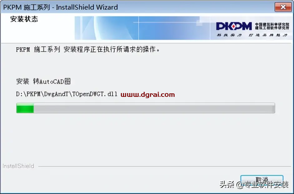 PKPM 2017安装教程
