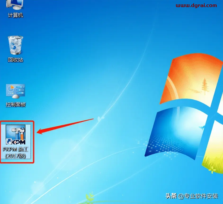 PKPM 2017安装教程